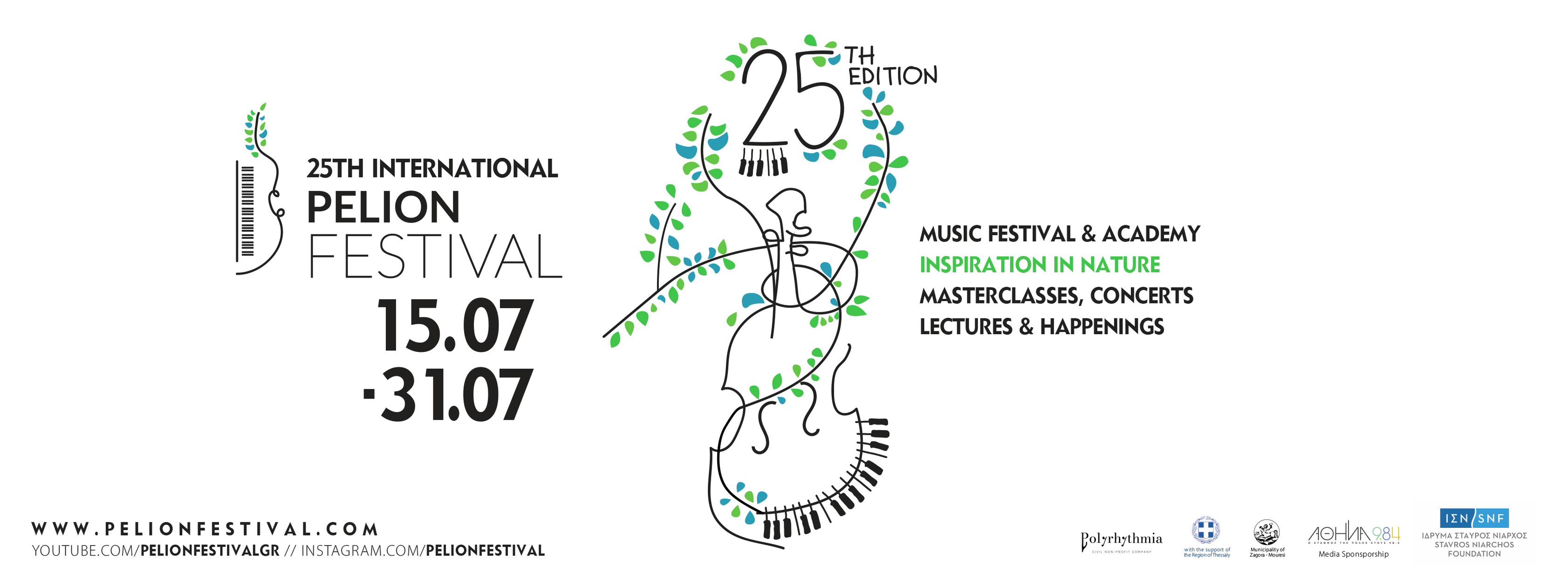 International Pelion Festival, 15 – 31 Ιουλίου 2025