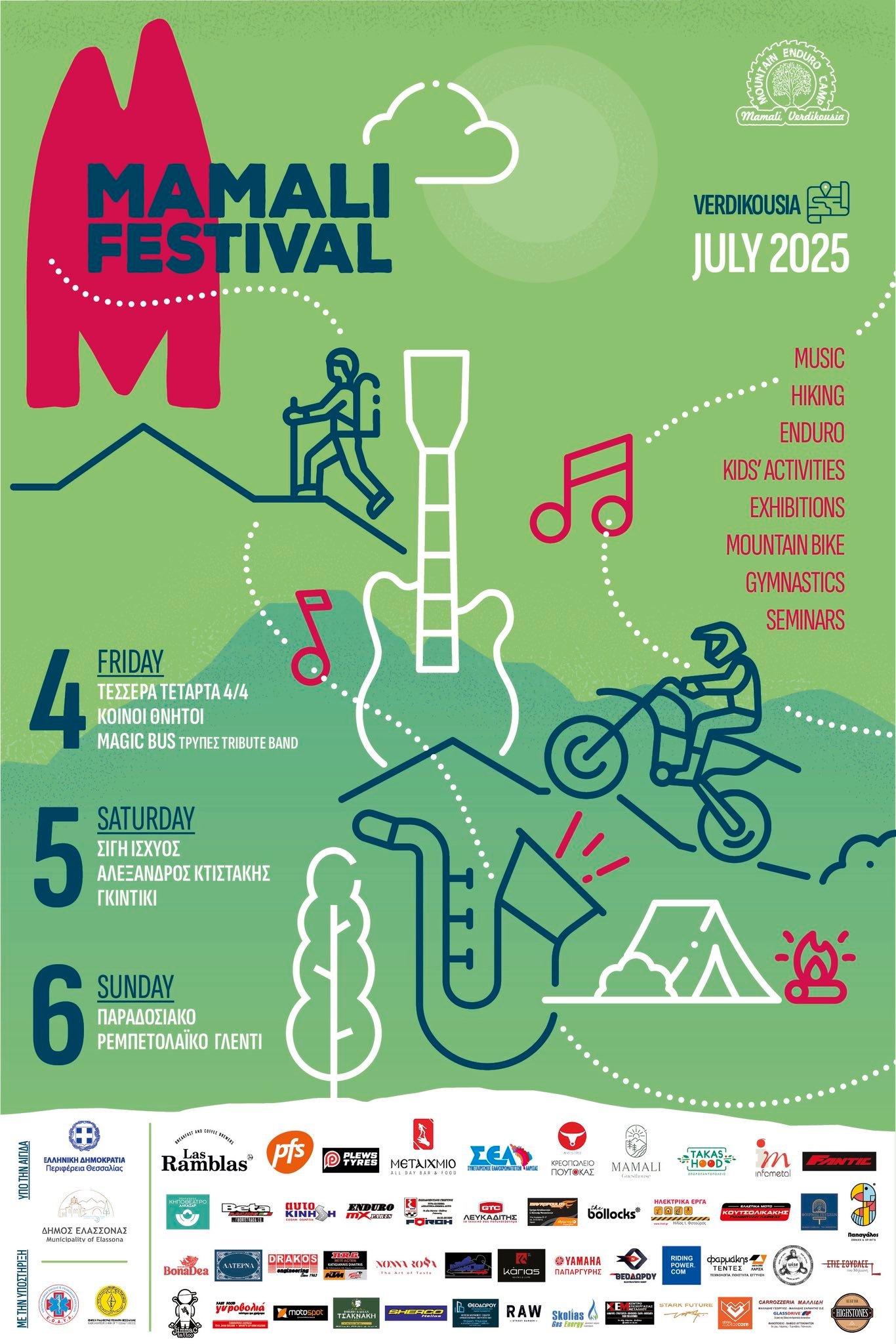 Mamali Festival 2025 in Verdikousia, Elassona