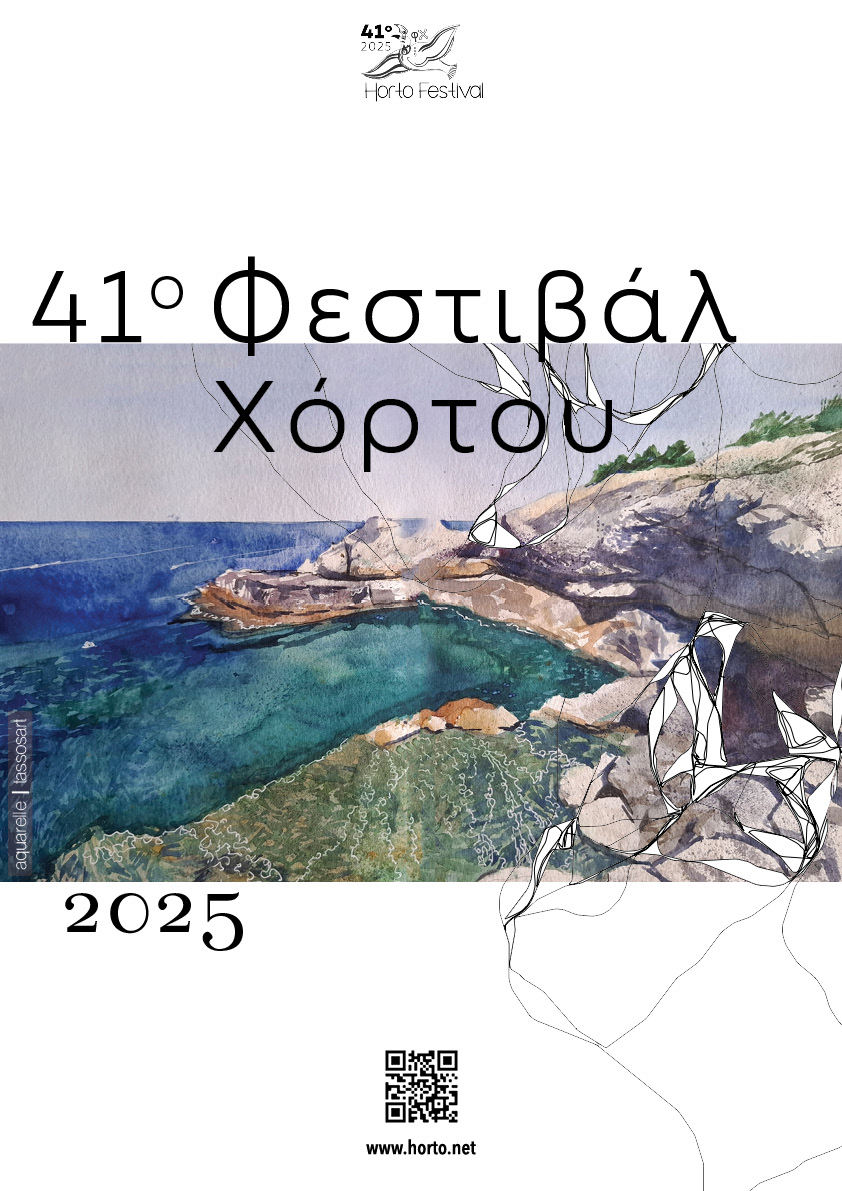 41st Horto Festival – Pelion