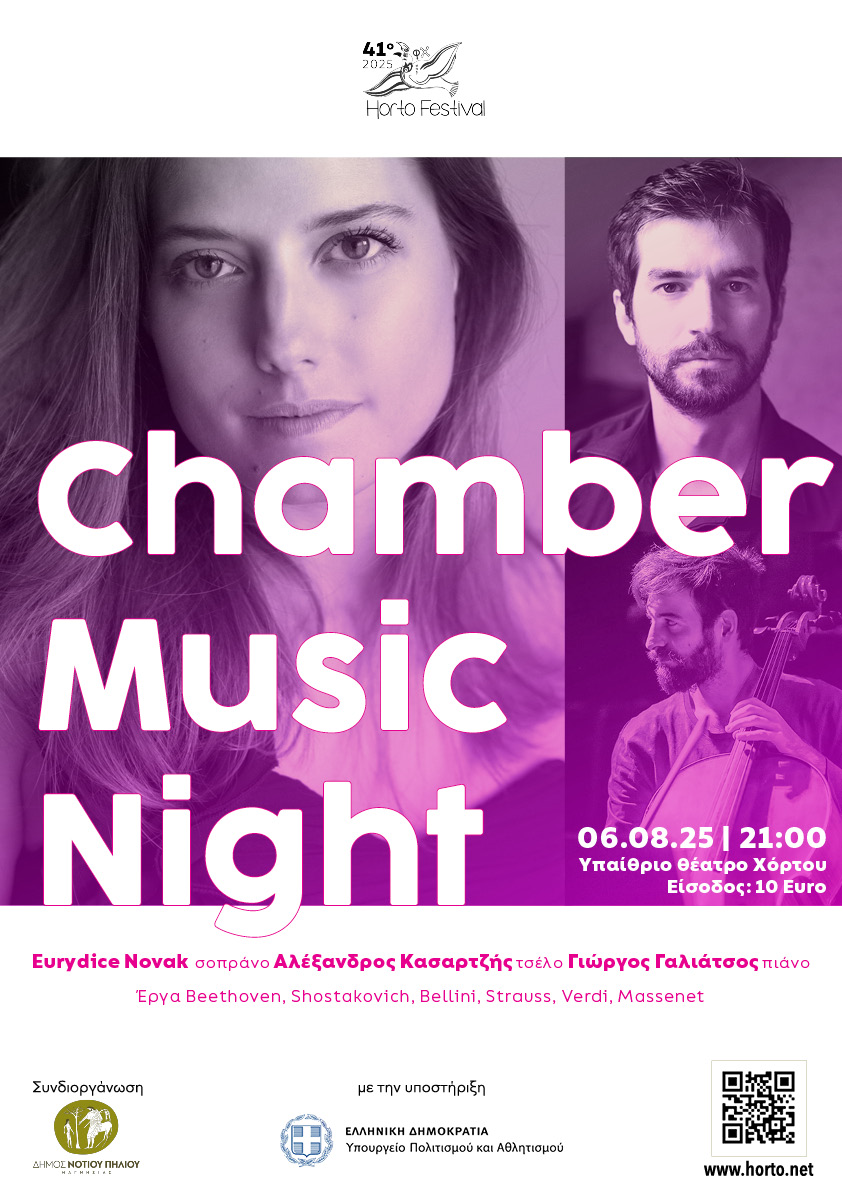 41st Horto Festival – Pelion / Chamber Music for Voice, Cello and Piano