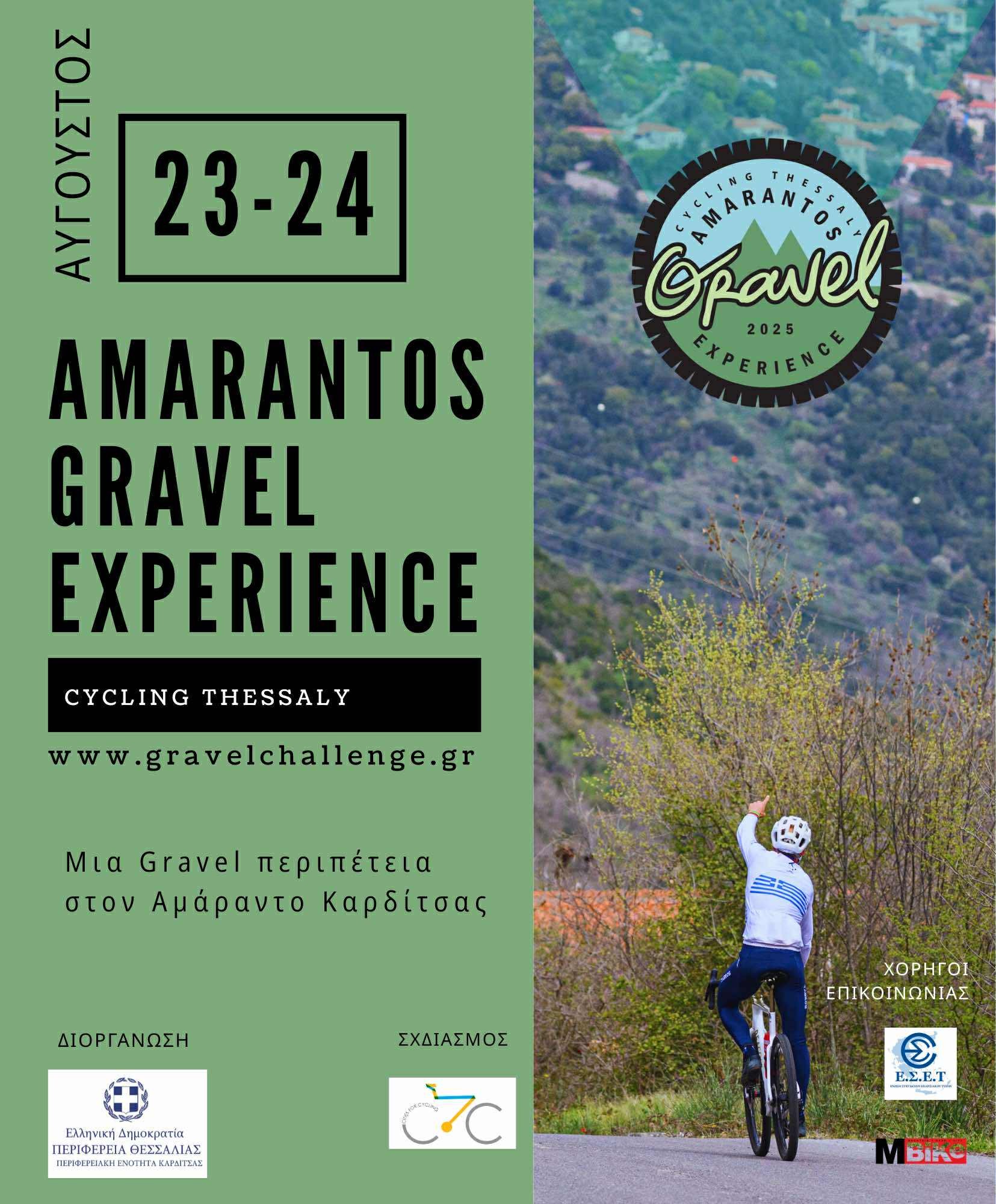 Amarantos Gravel Experience: August 23–24, 2025