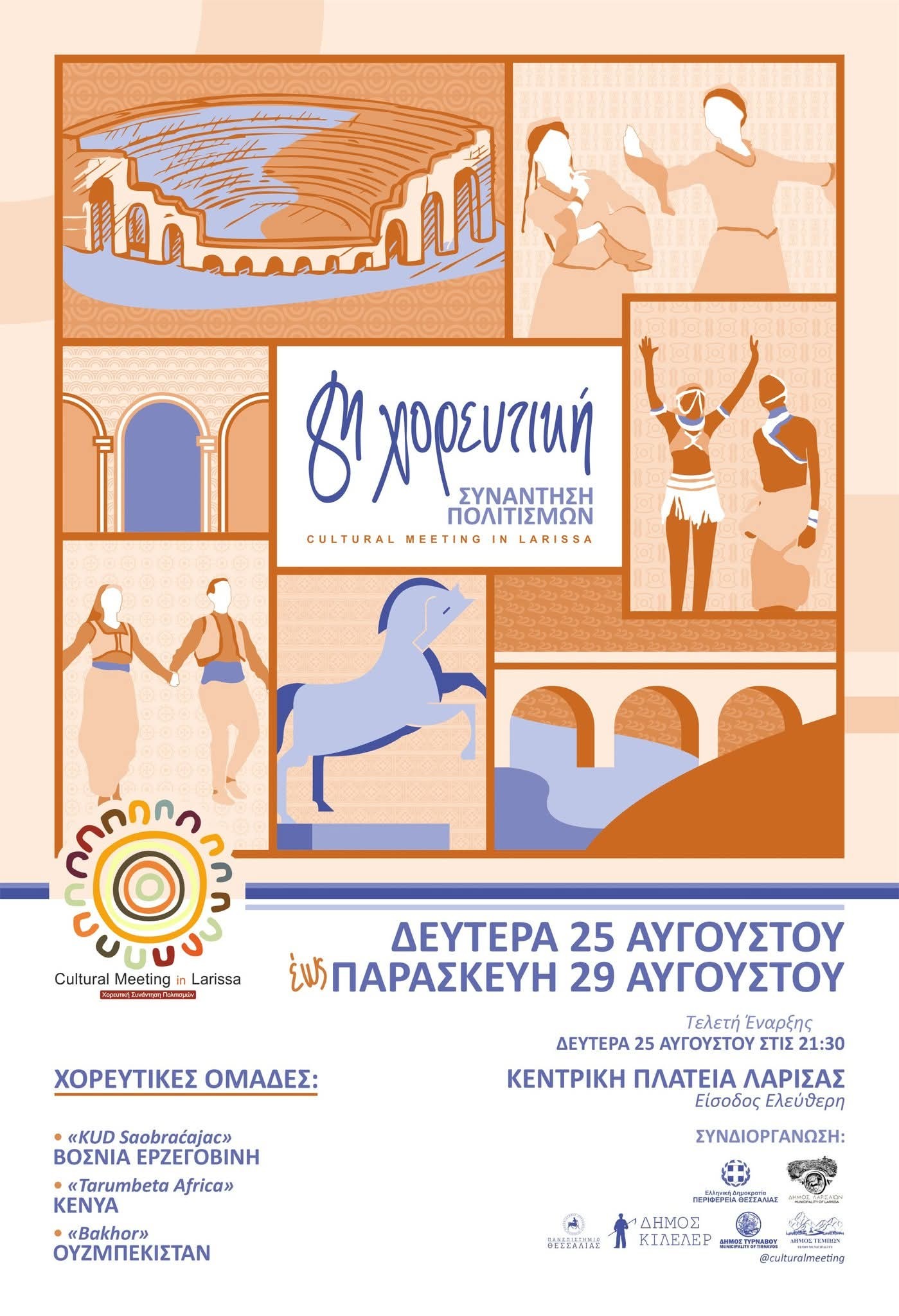8th Dance Meeting of Cultures