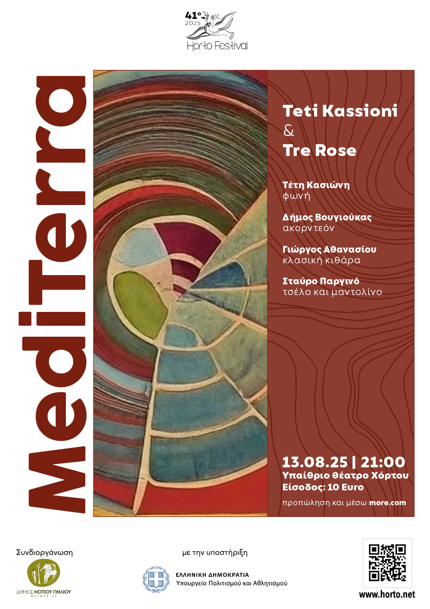 41st Horto Festival – Pelion / MediTerra