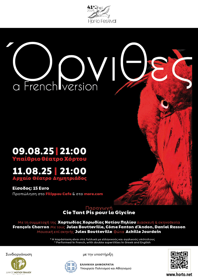 41st Horto Festival – Pelion / August 9 & 11 / Les Oiseaux/ The Birds