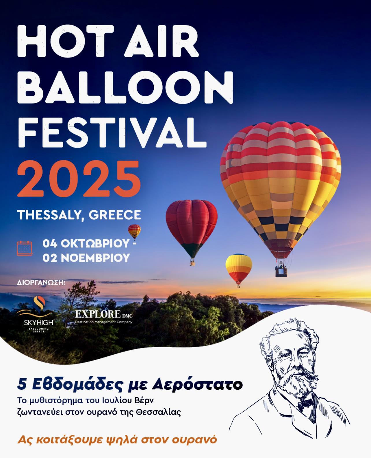 Thessaly Hot Air Balloon Festival 2025