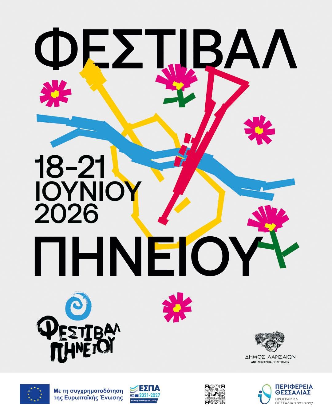 Pinios Festival / Larissa (June 18–21)