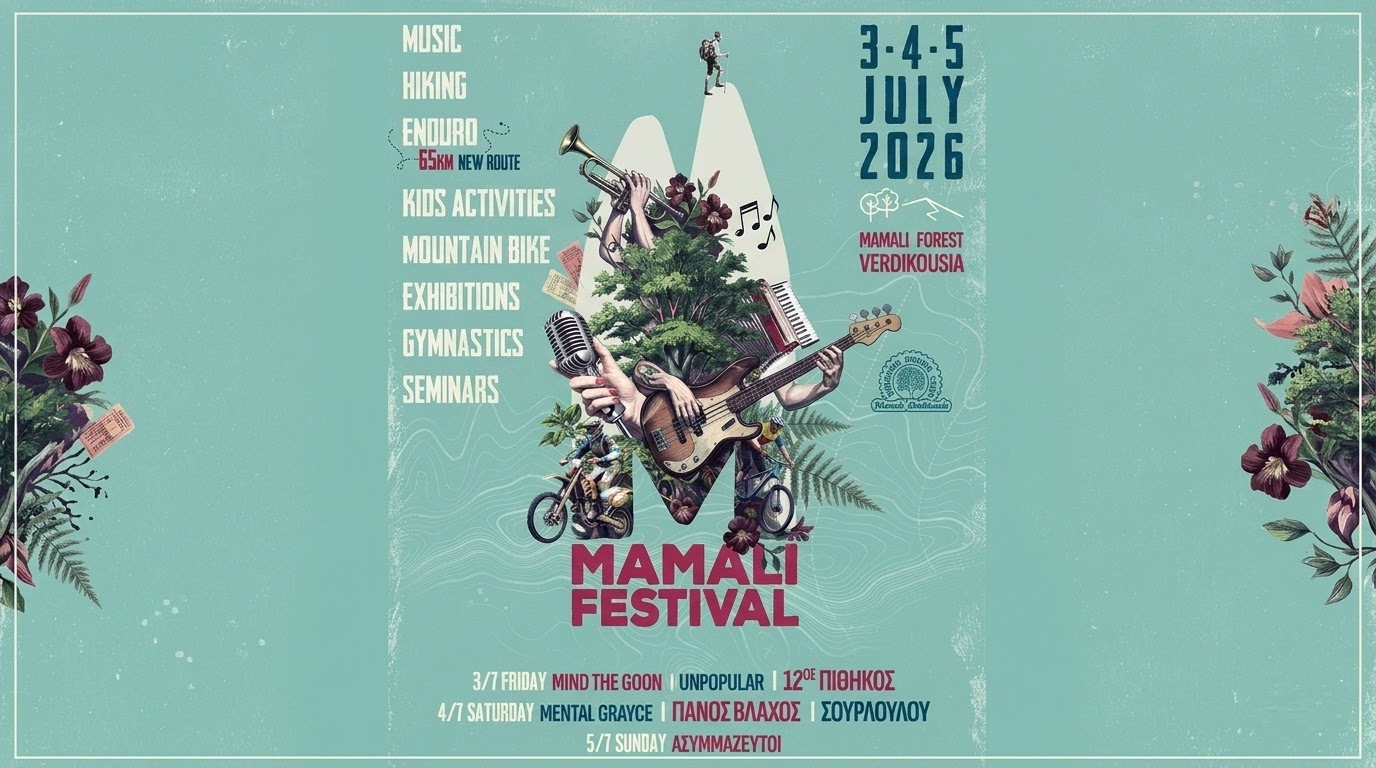 Mamali Festival 2026, Βερδικούσια Λάρισας / 3-5 Ιουλίου