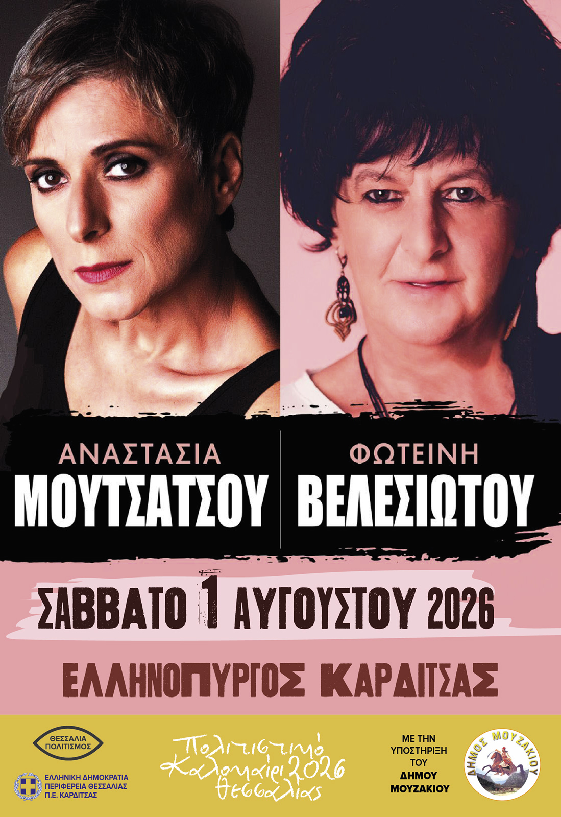 Anastasia Moutsatsou & Fotini Velesiotou / Ellinopyrgos (August 1, 2026)