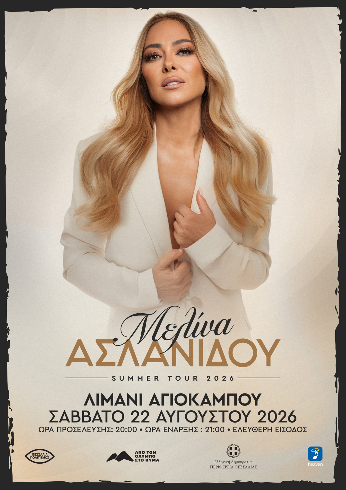 Μελίνα Ασλανίδου / Λιμάνι Αγιόκαμπου (22 Αυγούστου 2026)