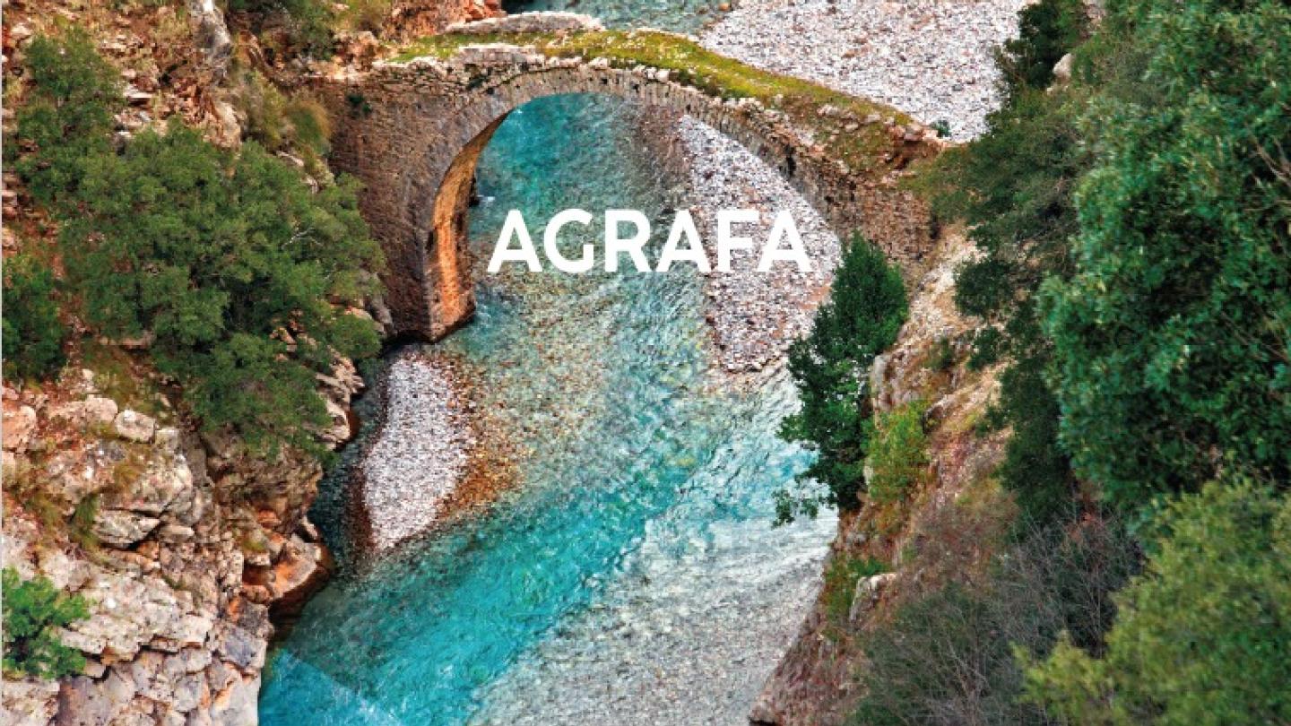 Νέα Ταυτότητα