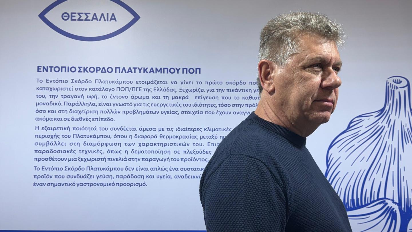 Προϊόντα ΠΟΠ Σύνταγμα
