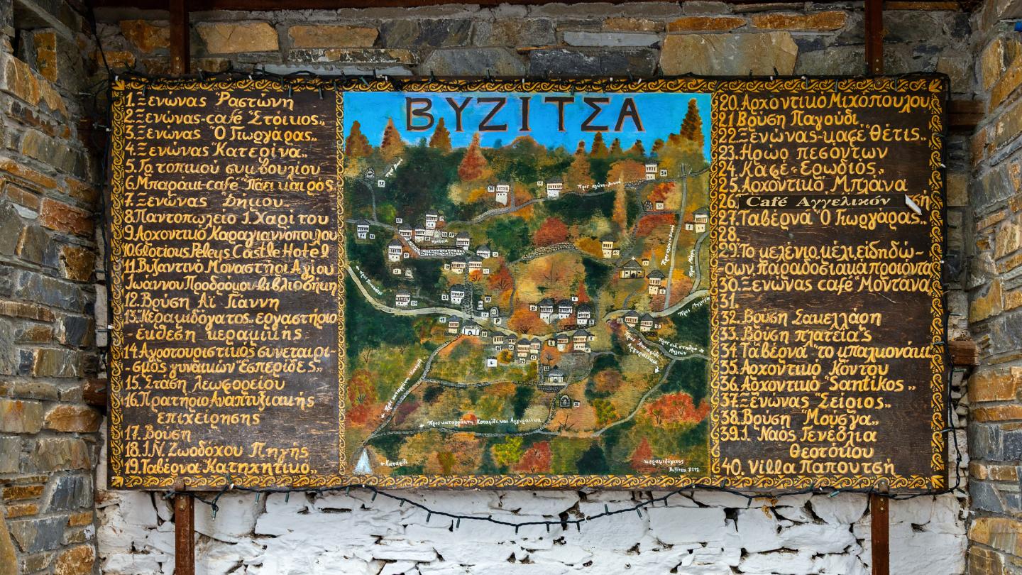 Βυζίτσα