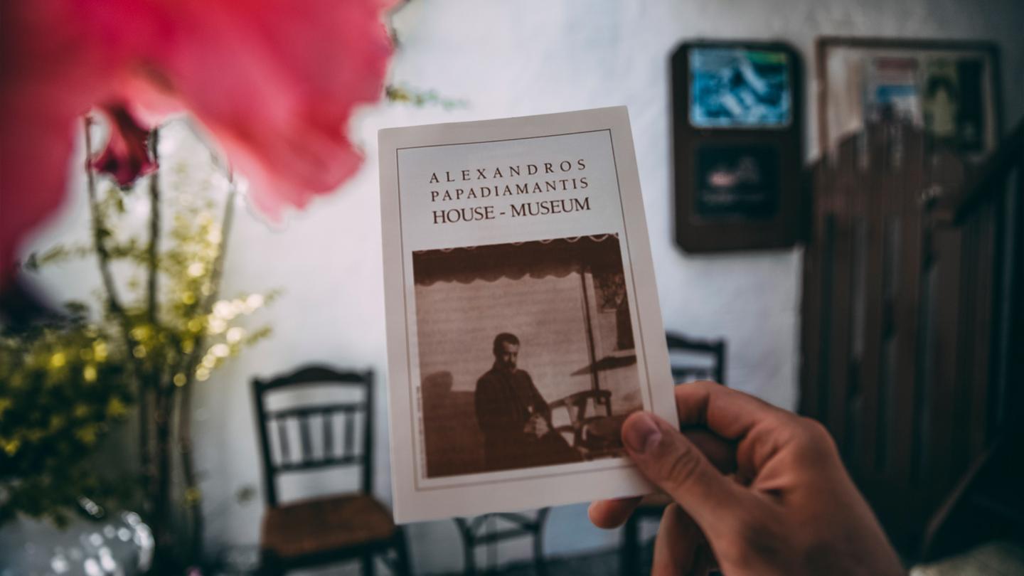 Σπίτι Παπαδιαμάντη