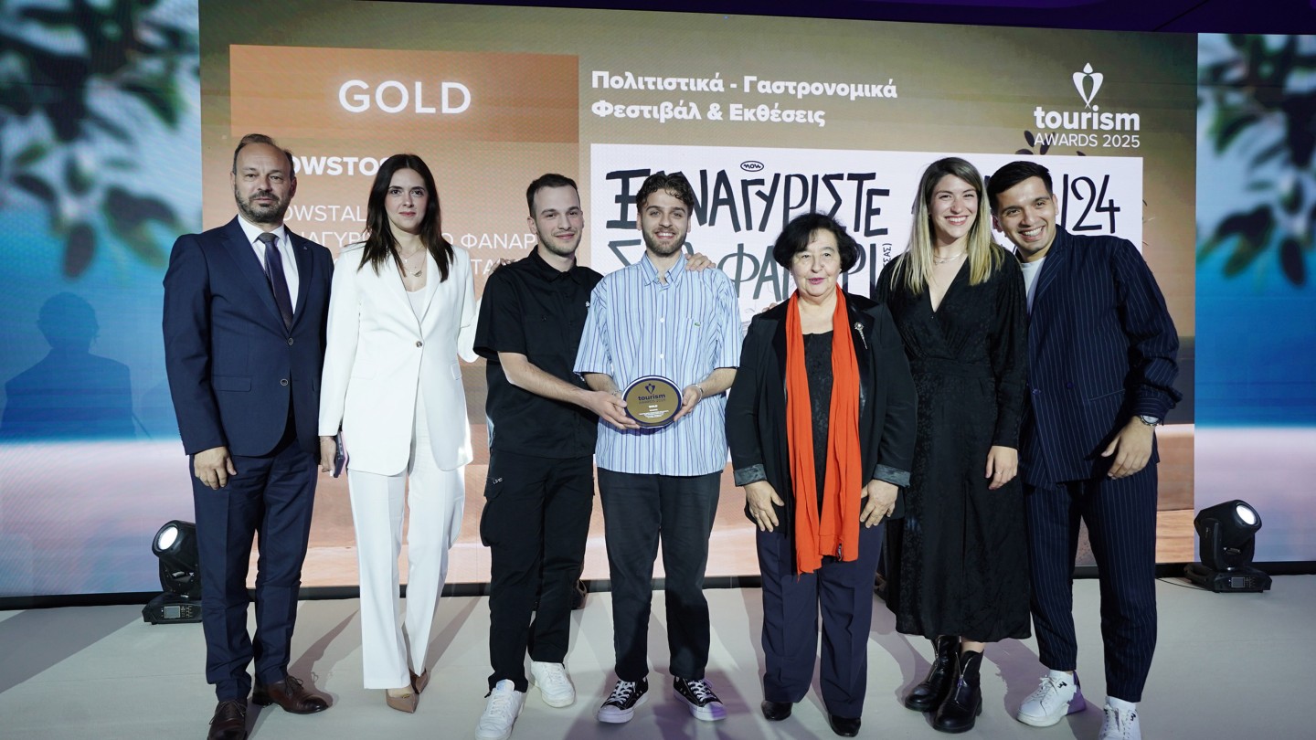 Tourism awards