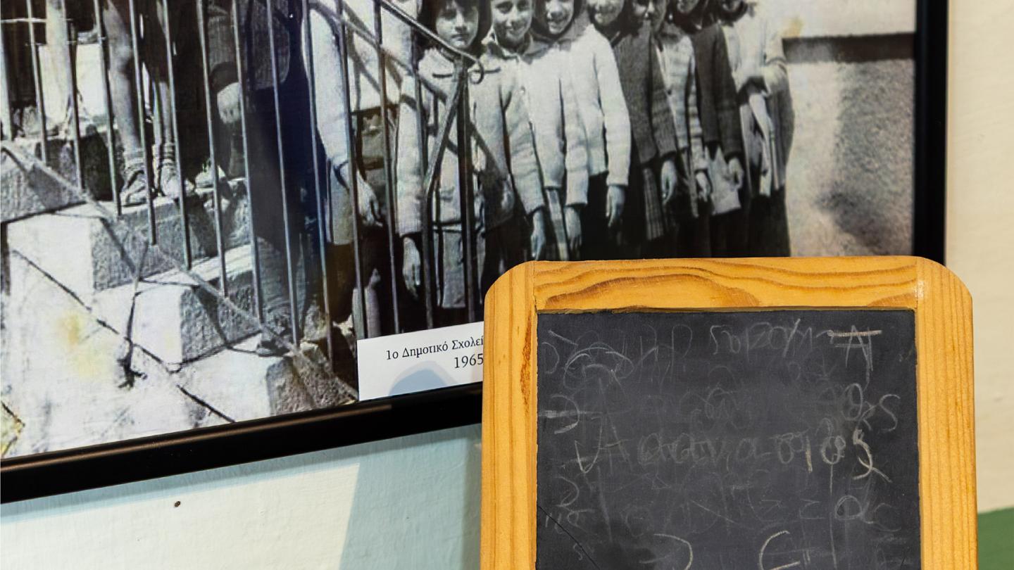 Σχολικό Μουσείο Βρυσιάς