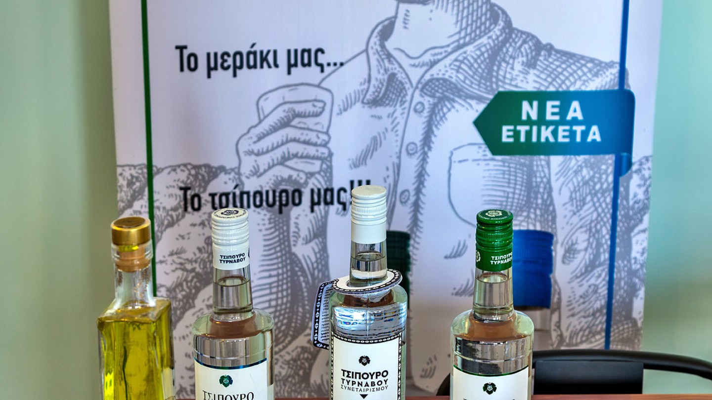 Οινοποιητικός Συνεταιρισμός Τυρνάβου