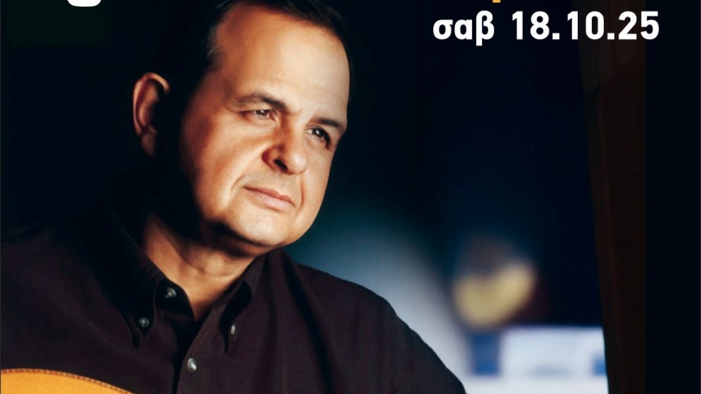 Γιορτή Τσίπουρου