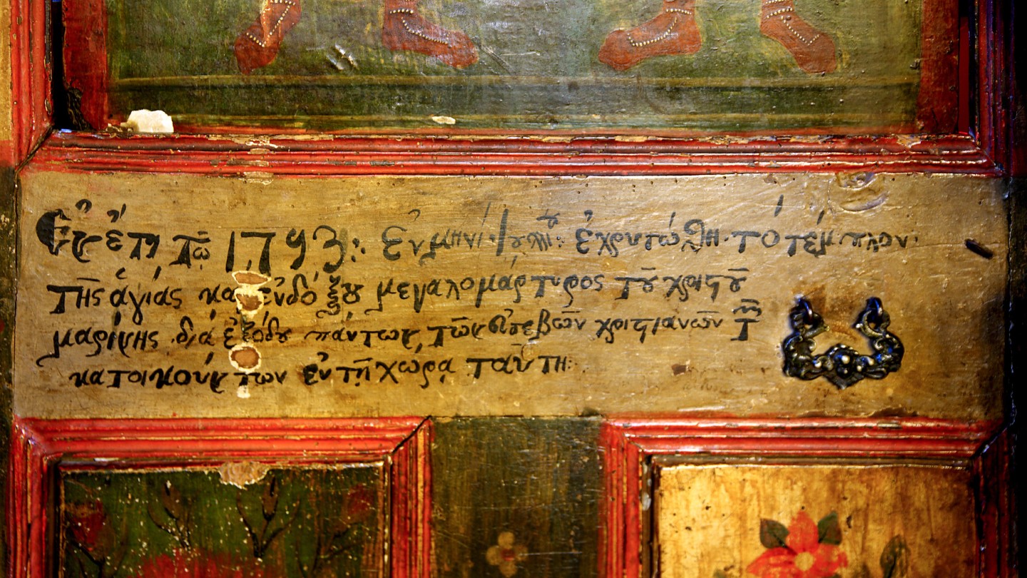 Αγία Μαρίνα Κισσός