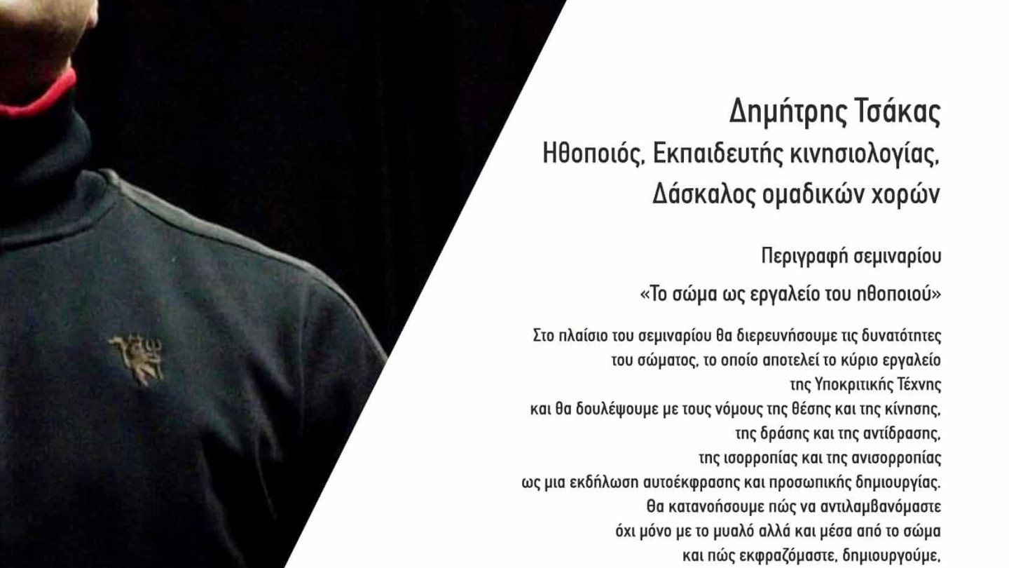 Φεστιβάλ Θεάτρου Τύρναβος