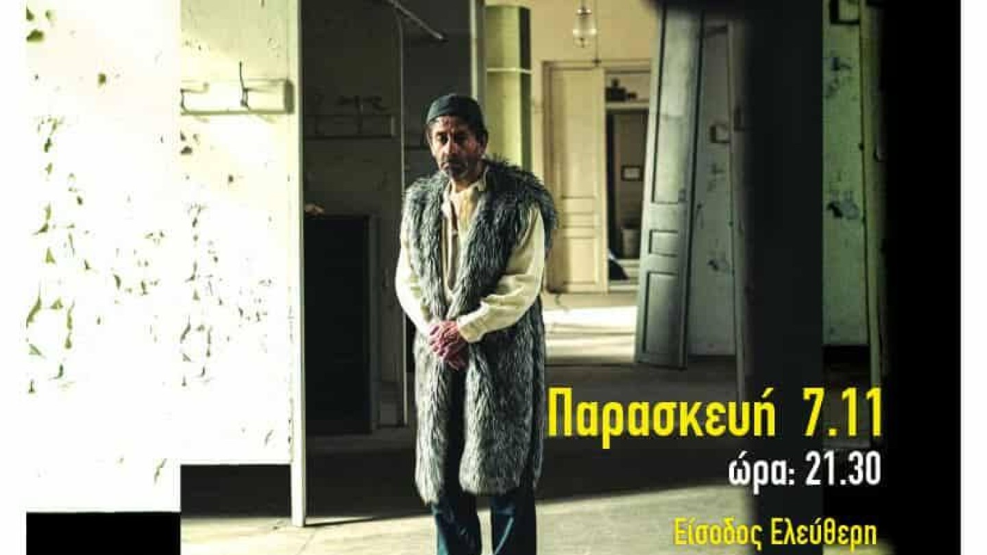 Φεστιβάλ Θεάτρου Τύρναβος