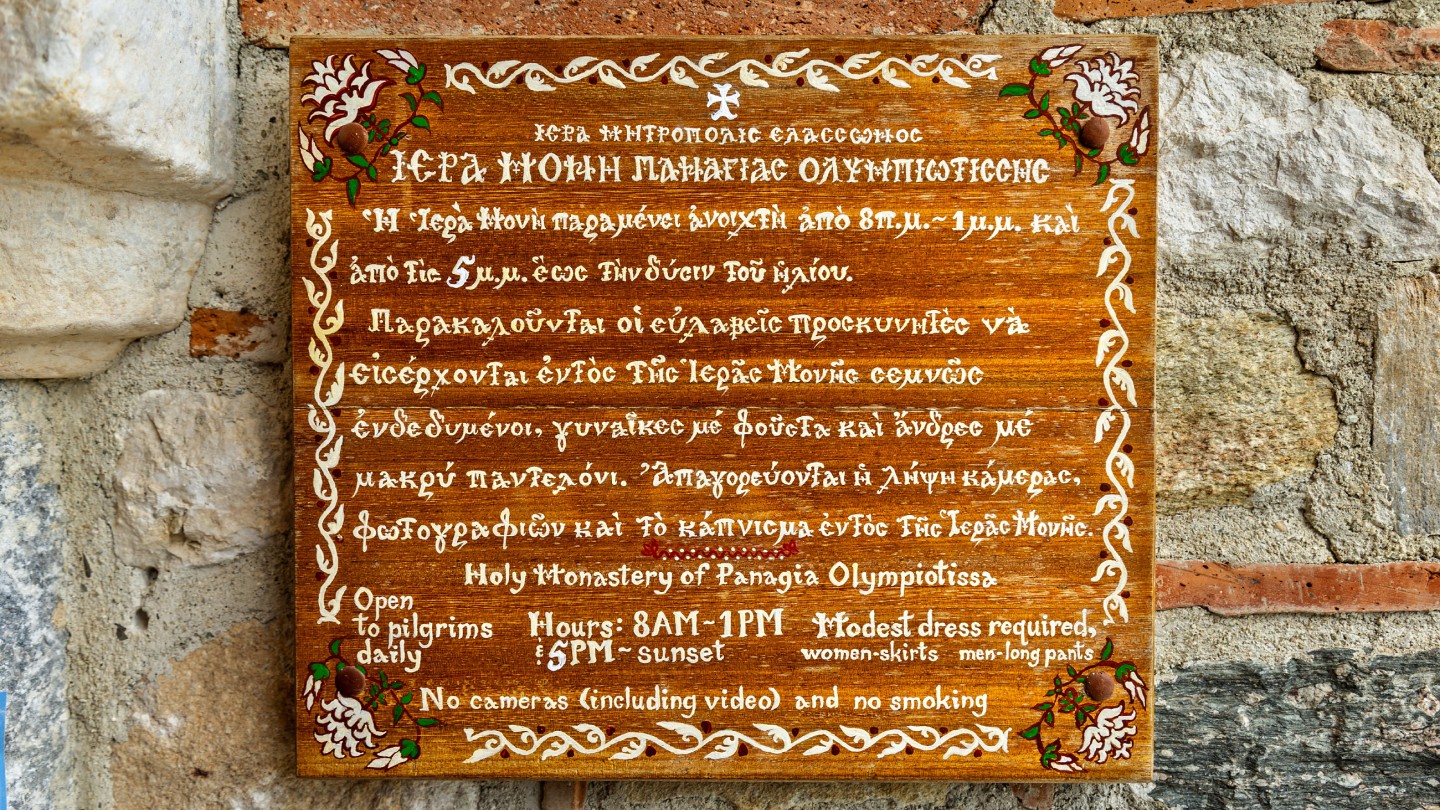 Μονή Ολυμπιώτισσας