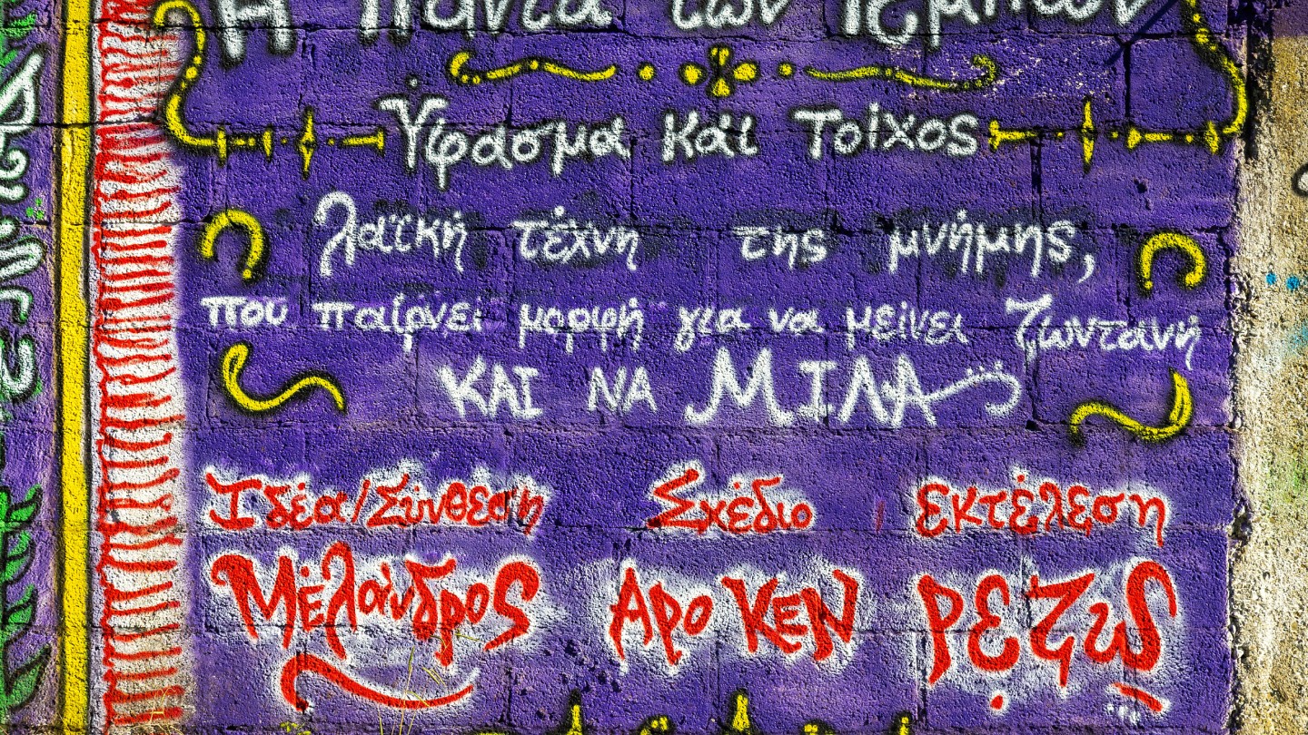 Πάντα Τεμπών