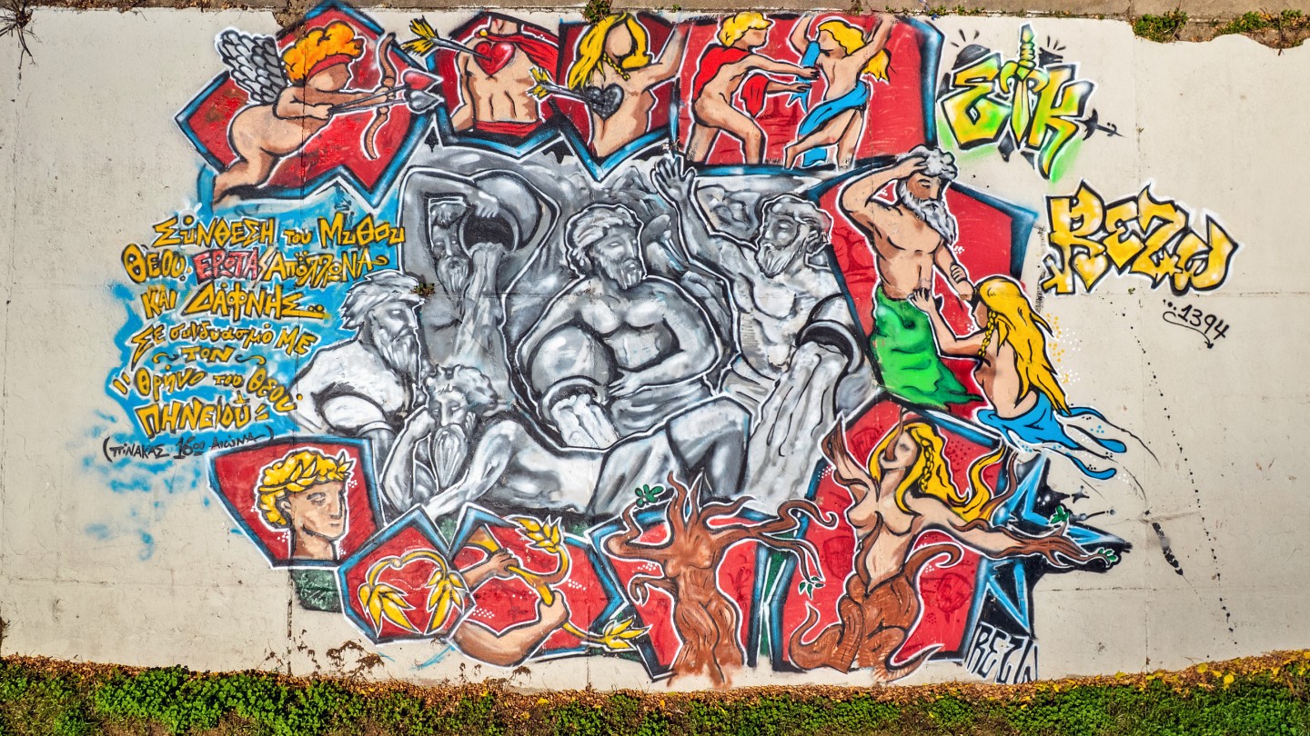 Λάρισα street art