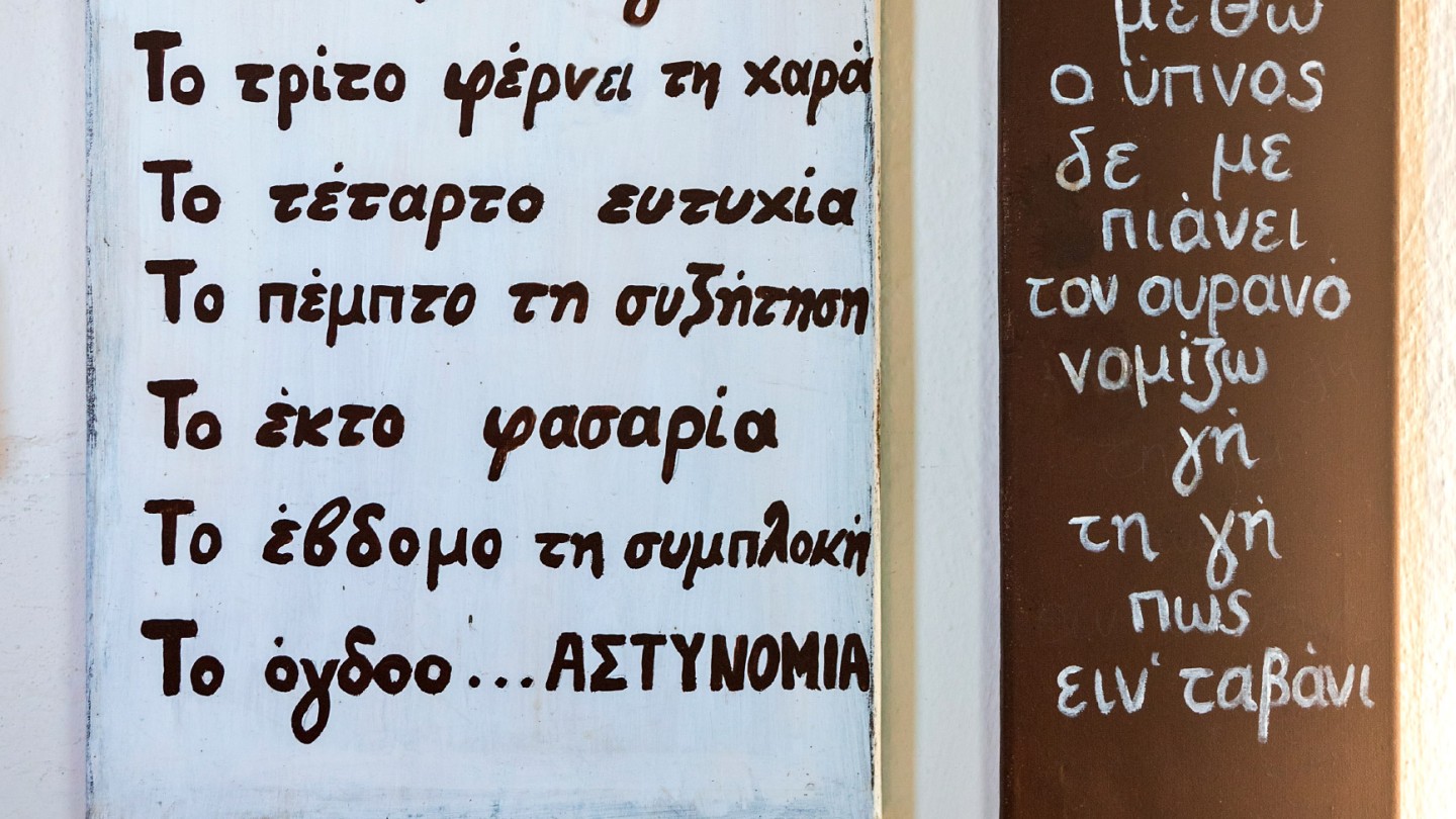 Γιορτή Τσίπουρου