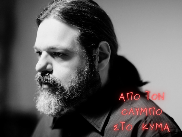 Φεστιβάλ "Από τον Όλυμπο στο κύμα" / Δημήτρης Παπαδημητρίου / Λάρισα