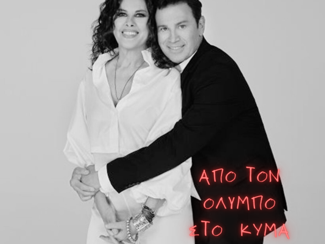 Marios Frangoulis and Eleftheria Arvanitaki – "First Time" at the Park of Colors, Larissa