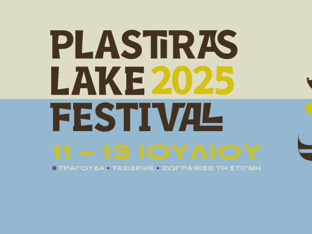 Plastiras Lake Festival,  11-13 Ιουλίου