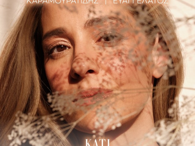 Natassa Bofiiou, June 27 at the Municipal Theater of Nea Ionia, Volos.
