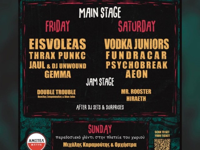 WOONZZA Music Festival, 27–29 Ιουνίου 2025, Αμυγδαλέα Λάρισας