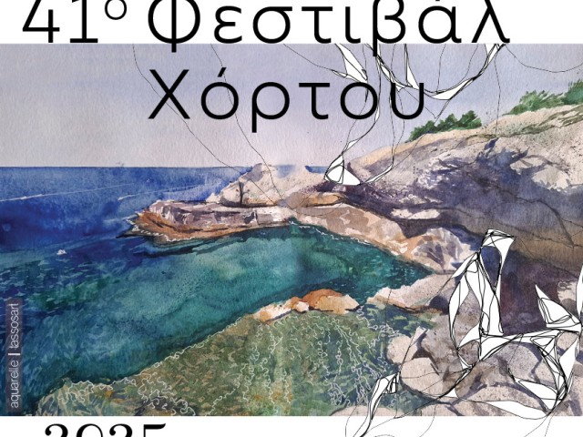 41st Horto Festival – Pelion