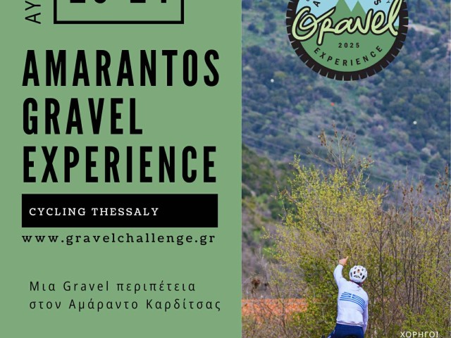 Amarantos Gravel Experience: August 23–24, 2025