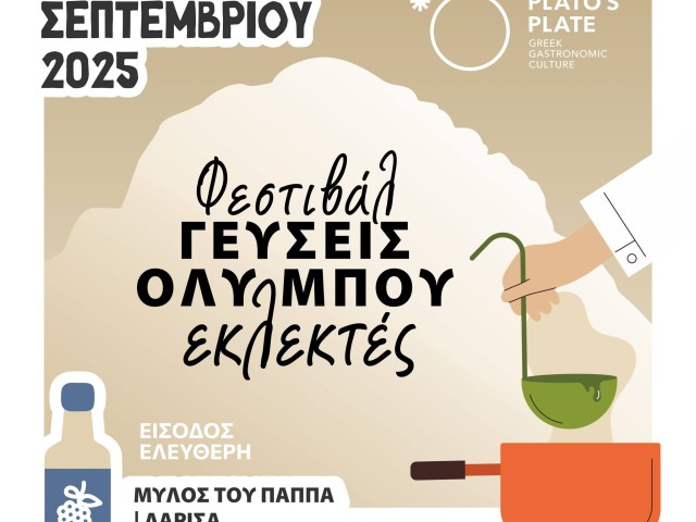 Flavours of Olympus Festival – Larissa / 19 & 20 September