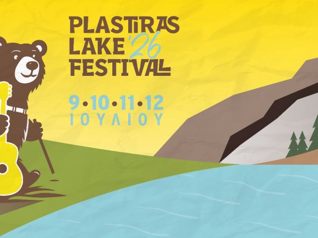 Plastiras Lake Festival 2026 (9-12 Ιουλίου)