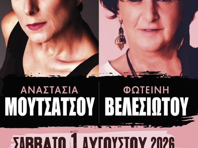 Anastasia Moutsatsou & Fotini Velesiotou / Ellinopyrgos (August 1, 2026)