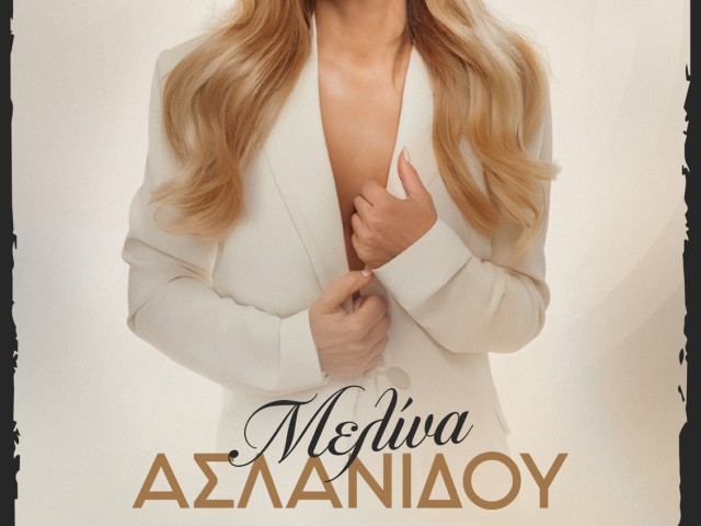 Melina Aslanidou / Agiokampos Port (August 22, 2026)